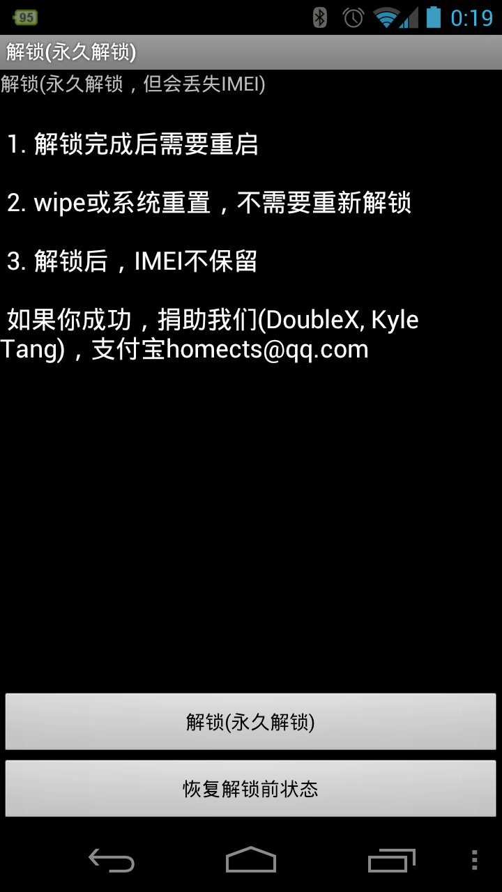 Screenshot_2012-04-01-00-19-40