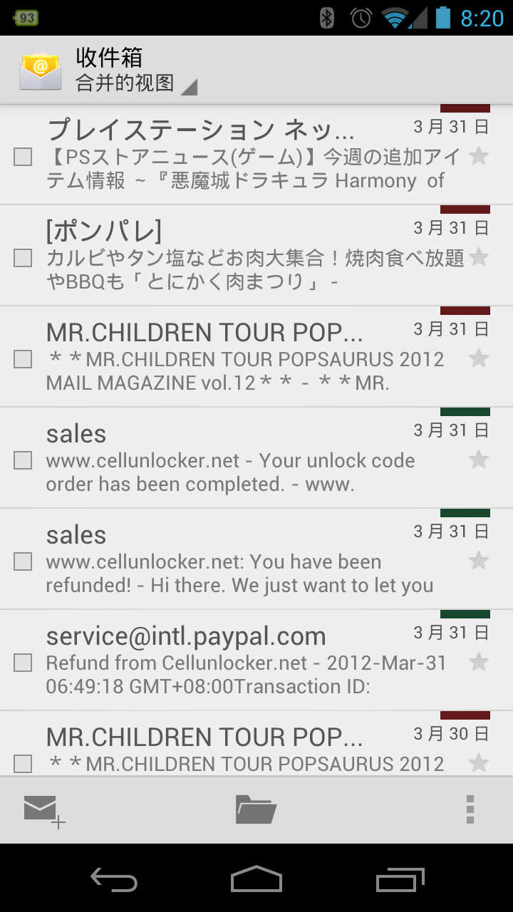 Screenshot_2012-04-01-08-20-29