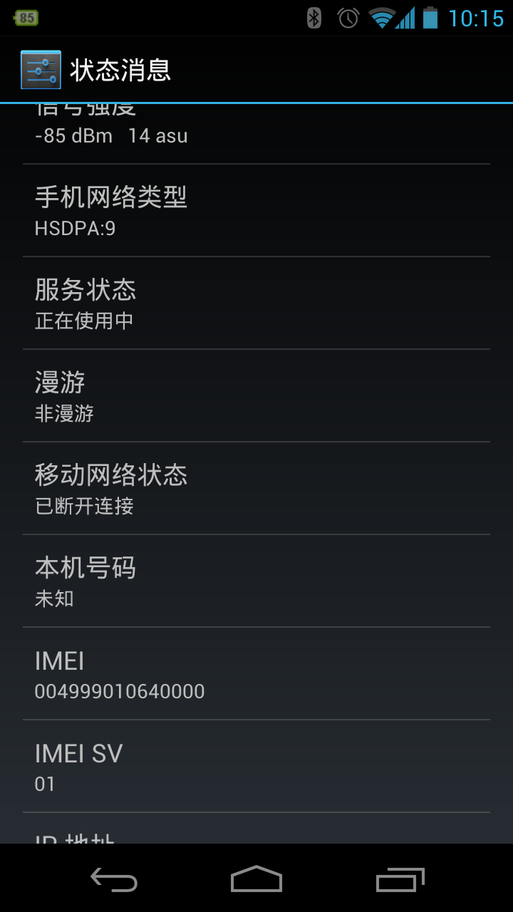 Screenshot_2012-04-01-10-15-13