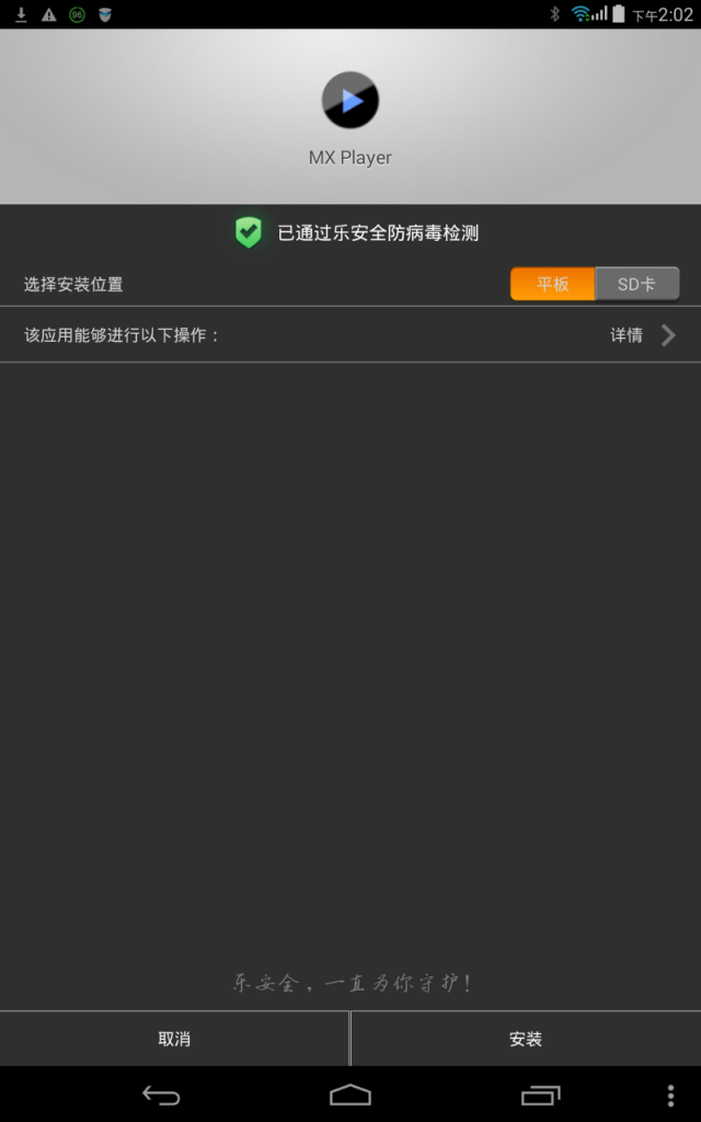 Screenshot_2014-11-08-14-02-36