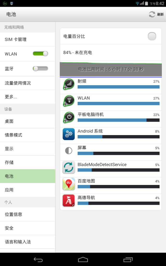 Screenshot_2014-11-08-20-42-07