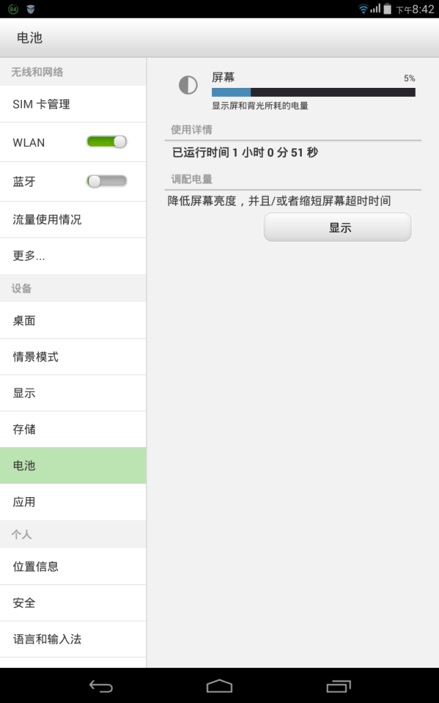 Screenshot_2014-11-08-20-42-46