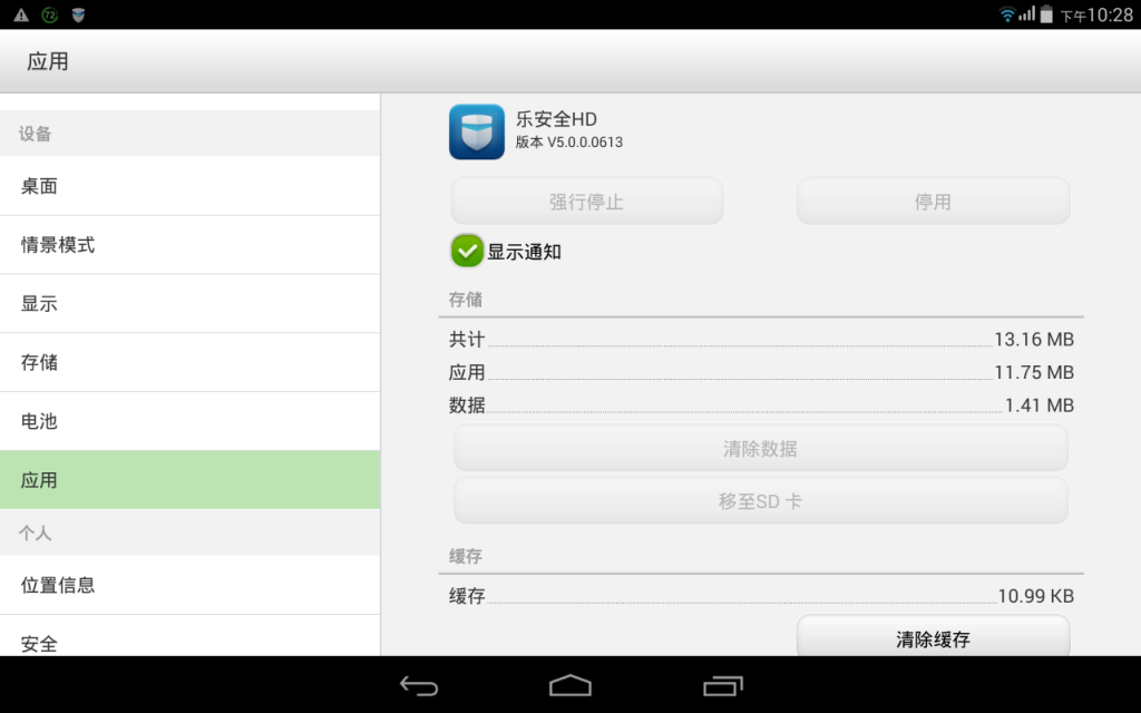 Screenshot_2014-11-09-22-28-11