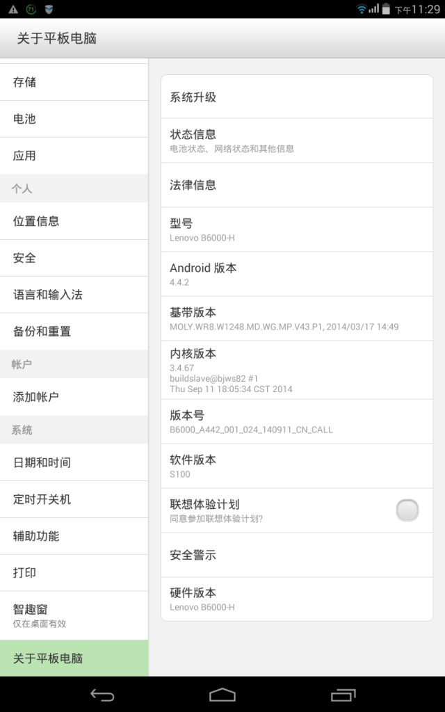 Screenshot_2014-11-09-23-29-34