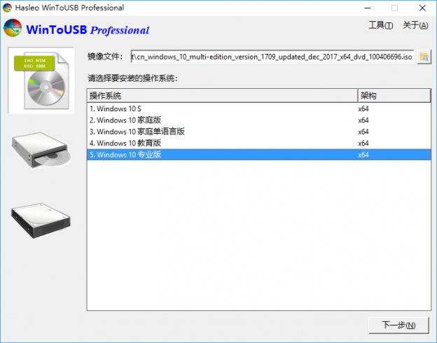 hasleo wintousb full version hasleo wintousb full version
